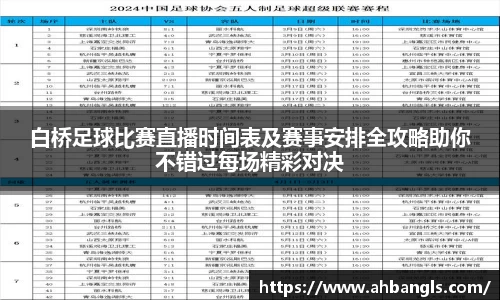jjb竞技宝官网